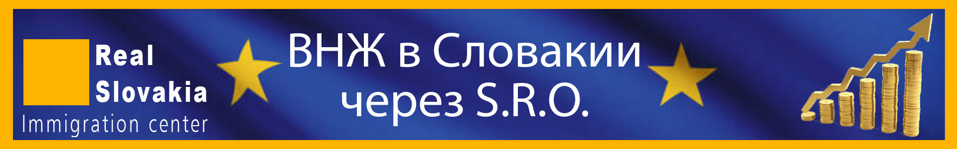ВНЖ через ООО