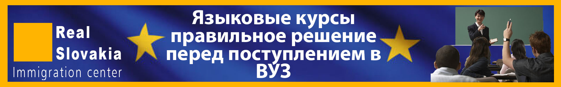языковые курсы словацкого языка