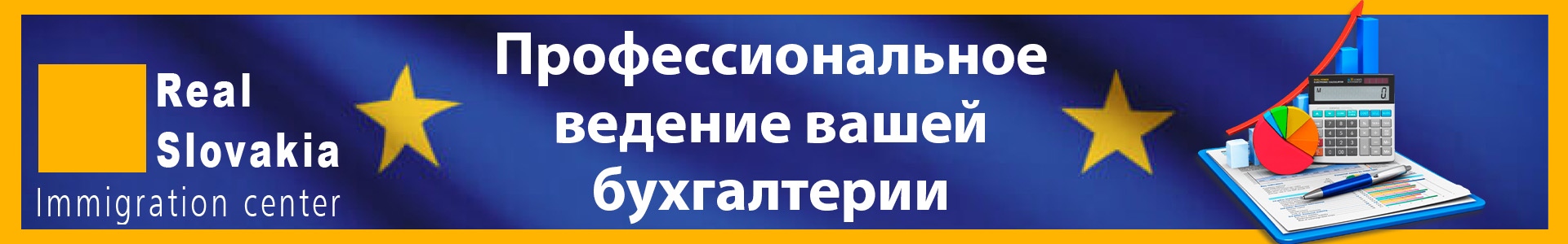 Ведение бухгалтерии