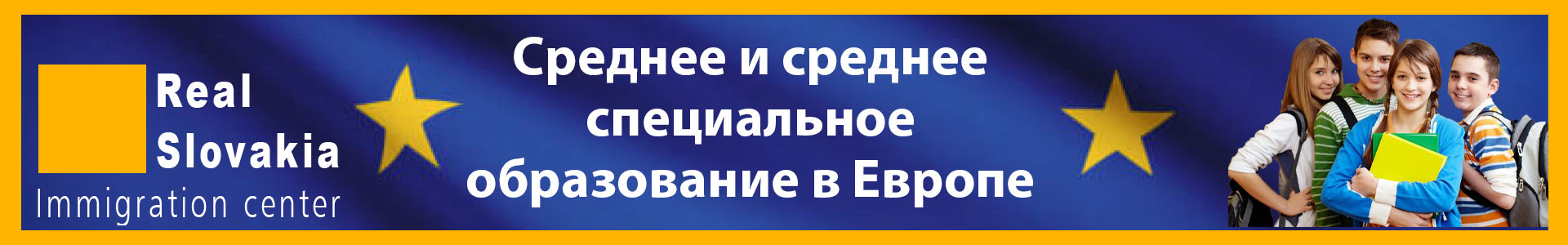 Среднее образование в Европе