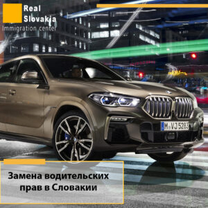 Лизинг авто в словакии. Смотреть фото Лизинг авто в словакии. Смотреть картинку Лизинг авто в словакии. Картинка про Лизинг авто в словакии. Фото Лизинг авто в словакии