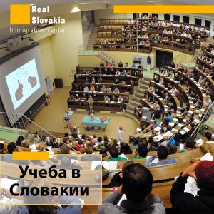 Трнавский университет в Словакии